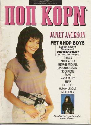 janet_posters__0158.jpg
